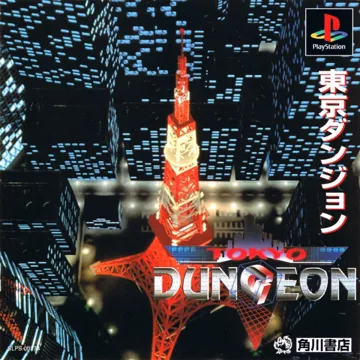 Tokyo Dungeon (JP) box cover front